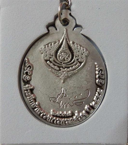 พระโพธิสัตว์ประทานความสุข