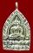 เหรียญเจ้าสัว ญสส.80 พรรษา สมเด็จพระญาณสังวรฯ วัดบวรนิเวศ เนื้อนวะแก่เงิน N0.102