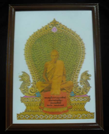ภาพ ถ่ายขนาดบูชา หลวงพ่อเดิม วัดหนองโพธิ์ ปี2536 ปั๊มตราวัด ออกวัดหนองโพธิ์ สวยงามมาก พร้อมกรอบบูชา