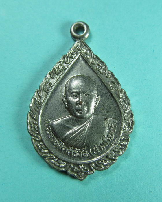 เหรียญหลวงพ่อสมเกียรติ วัดมหาวนารามจ.อุบลราชธานี..เริ่ม20บาท/.(11/06/56-91)