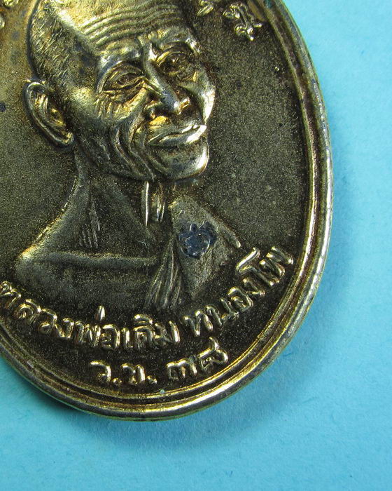  เหรียญหลวงพ่อเดิม วัดหนองโพ นครสวรรค์ รุ่นมงคลเศรษฐี..เริ่ม20บาท/.(11/06/56-103)