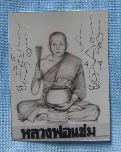 รูปถ่ายขาวดำ1นิ้ว อายุ86ปี ปี2535 หลวงพ่อแช่ม วัดดอนยายหอม จ.นครปฐม [1]