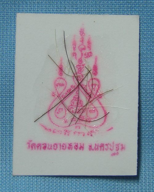 รูปถ่ายขาวดำ1นิ้ว อายุ86ปี ปี2535 หลวงพ่อแช่ม วัดดอนยายหอม จ.นครปฐม [1]