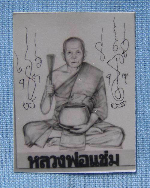 รูปถ่ายขาวดำ1นิ้วติดเกศา อายุ86ปี ปี2535 หลวงพ่อแช่ม วัดดอนยายหอม จ.นครปฐม [3]