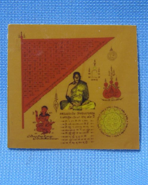 รูปภาพยันต์สี1นิ้ว ติดเกศา ปี31 หลวงพ่อแช่ม วัดดอนยายหอม จ.นครปฐม [7]