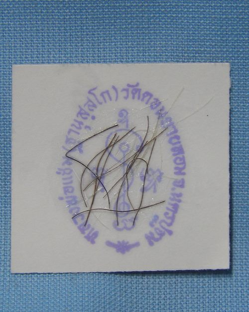 รูปภาพยันต์สี1นิ้ว ติดเกศา ปี31 หลวงพ่อแช่ม วัดดอนยายหอม จ.นครปฐม [7]