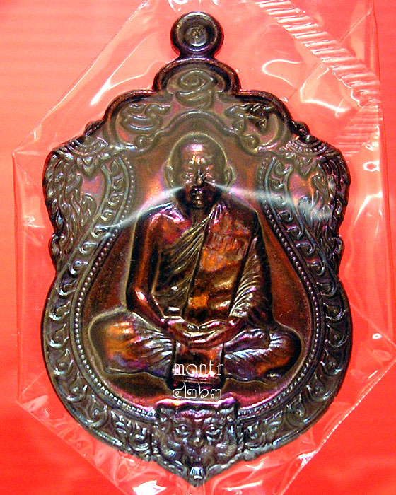 เหรียญเสมา 6 รอบ หลวงพ่อสาคร วัดหนองกรับ เนื้อทองแดงแก่ชนวน ห่วงตัน