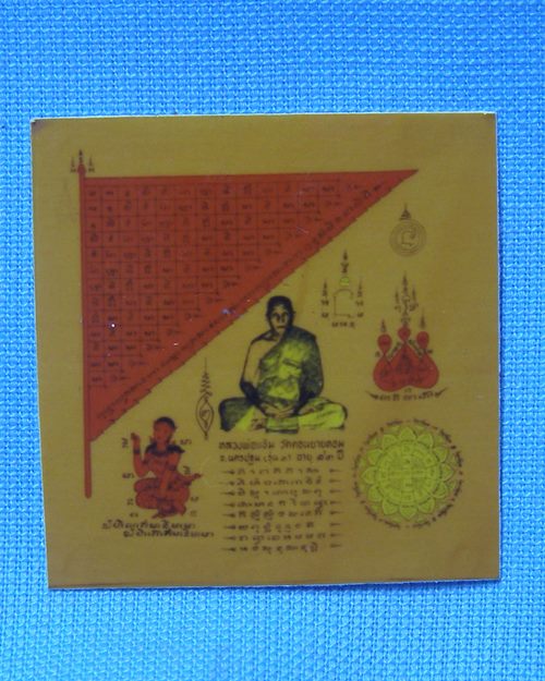 รูปภาพยันต์สี1นิ้ว ติดเกศา ปี31 หลวงพ่อแช่ม วัดดอนยายหอม จ.นครปฐม [9]