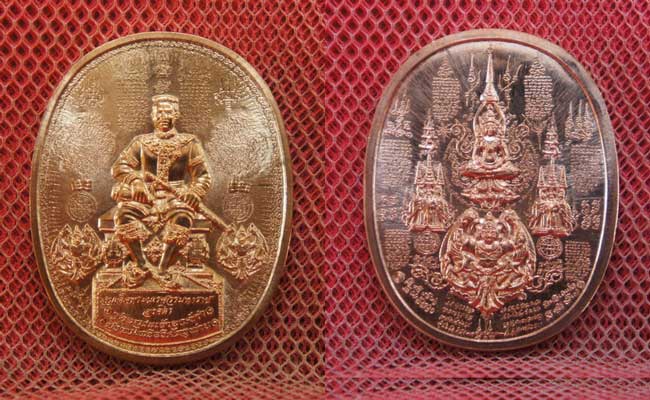 เหรียญระเบิด มหายันต์ พิมพ์พระนเรศวรมหาราช(นั่ง) รุ่นปราบไพรี อริศตรูพ่าย ปี2549 ( เนื้อทองเเดง
