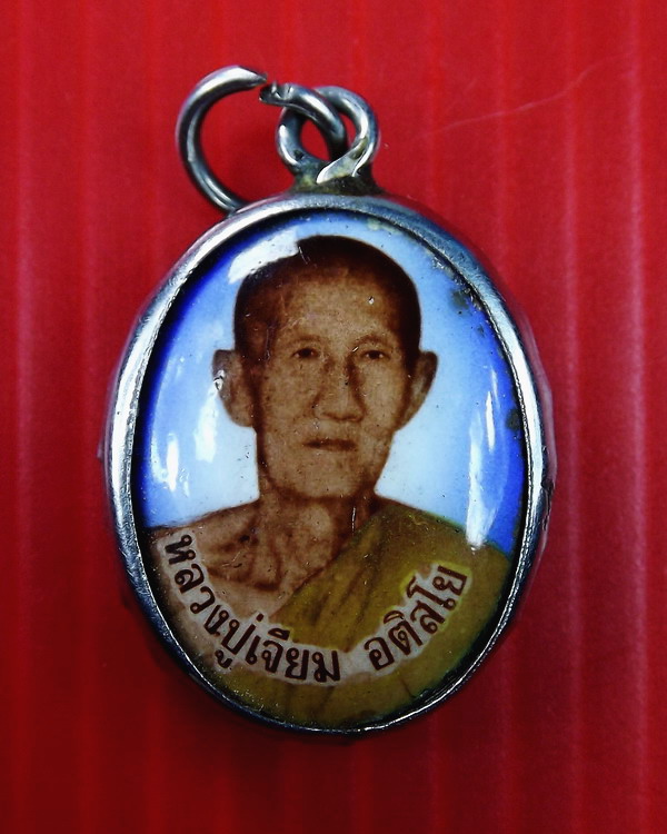 ล็อคเก็ต หลวงปู่เจียม อติสโย