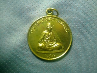 ครูบาอิน วัดฟ้าหลั่ง 3 เหรียญ (เคาะแรก)