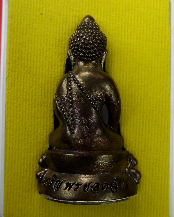 พระกริ่งก้นเงิน หลวงปู่เกลี้ยง เตชธัมโม รุ่นเจริญพรยอดฉัตร ร้อนเงิน850แดงไปเลยครับ