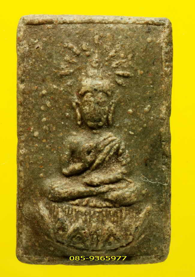 พระนั่งประทานพร เนื้อผง ปี2506 วัดโพธิ์ท่าเตียน กทม.