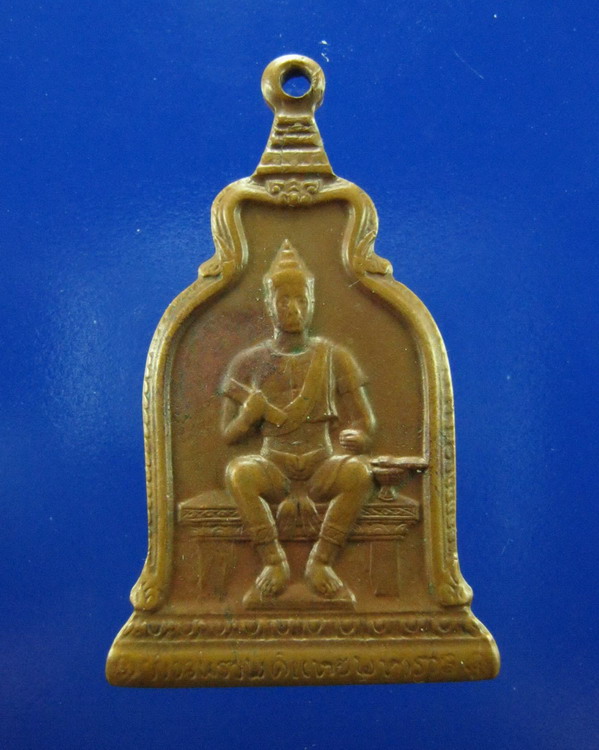 เหรียญพ่อขุนรามคำแหงมหาราช จ.สุโขทัย พ.ศ. 2510