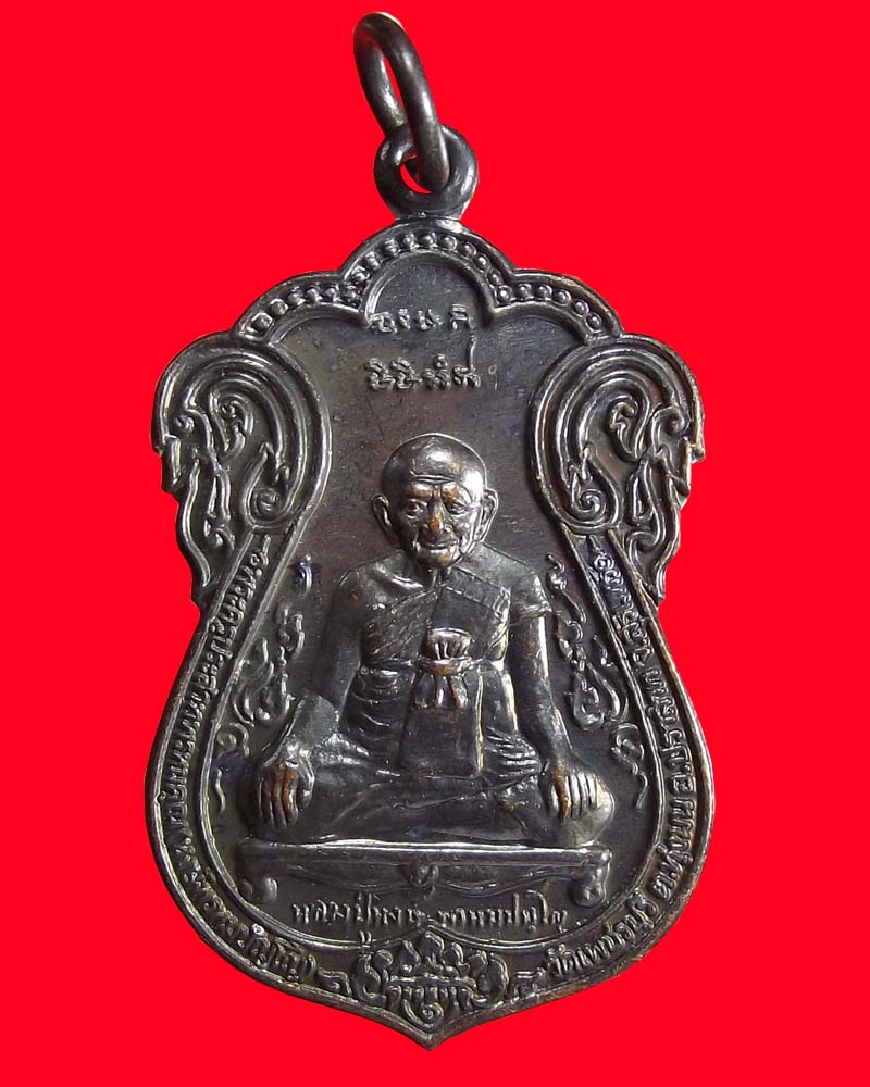 เหรียญเสมารุ่นแรกหลวงปู่หงษ์ เนื้อทองแดงรมดำ รุ่นขุดสระ ปี 2541 เหรียญที่ 1 