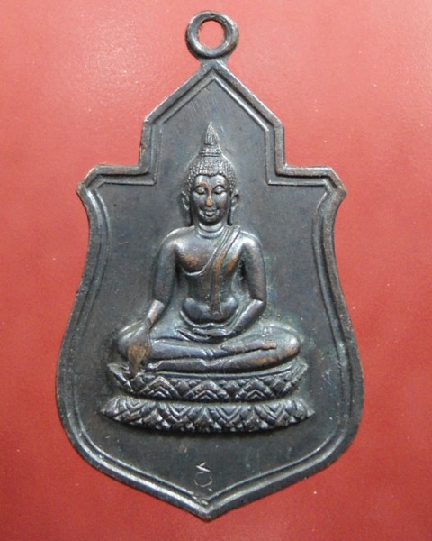 เหรียญวัดนางพญาปี14