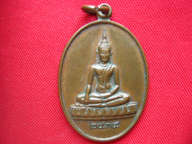 เหรียญหลวงพ่อปู่ วัดโกรกกราก สมุทรสาคร ปี 2534 สวยเดิม