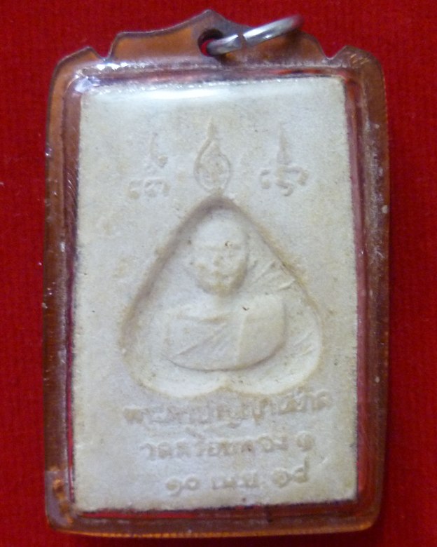 สมเด็จพระครูปัญญาโสภิต วัดสร้อยทอง รุ่น 1 ปี 18