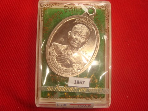 เหรียญห่วงเชื่อมหลวงพ่อคูณรุ่นสร้างบารมี90ออกวัดถ้ำดาวเขาแก้วปี56เนื้ออัลปาก้า เลข.1867 สวยกริ๊ป