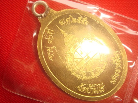 เหรียญห่วงเชื่อมหลวงพ่อคูณรุ่นสร้างบารมี90ออกวัดถ้ำดาวเขาแก้วปี56เนื้อทองฝาบาตร เลข.1380 สวยกริ๊ป