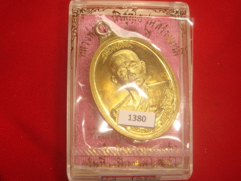 เหรียญห่วงเชื่อมหลวงพ่อคูณรุ่นสร้างบารมี90ออกวัดถ้ำดาวเขาแก้วปี56เนื้อทองฝาบาตร เลข.1380 สวยกริ๊ป