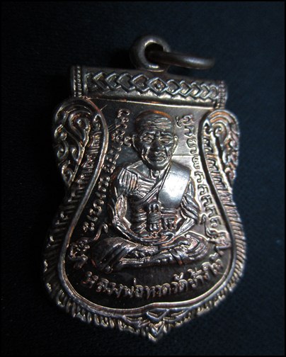 เหรียญหลวงปู่ทวด หลังพ่อท่านเขียว รุ่น บารมี 81 เนื้อทองแดง  ปี 52 พร้อมกล่องคับ