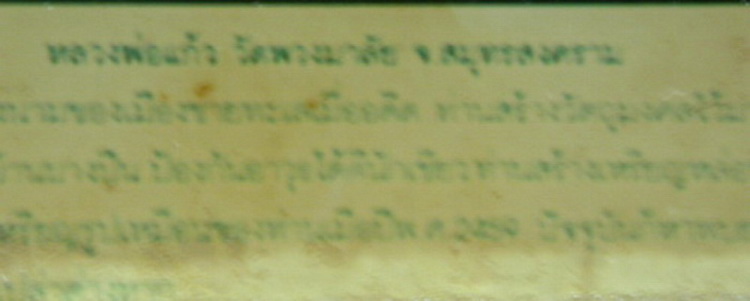วัดใจ...เคาะเดียวแดง ขอคนพร้อมโอนเร็วเป็นพอ