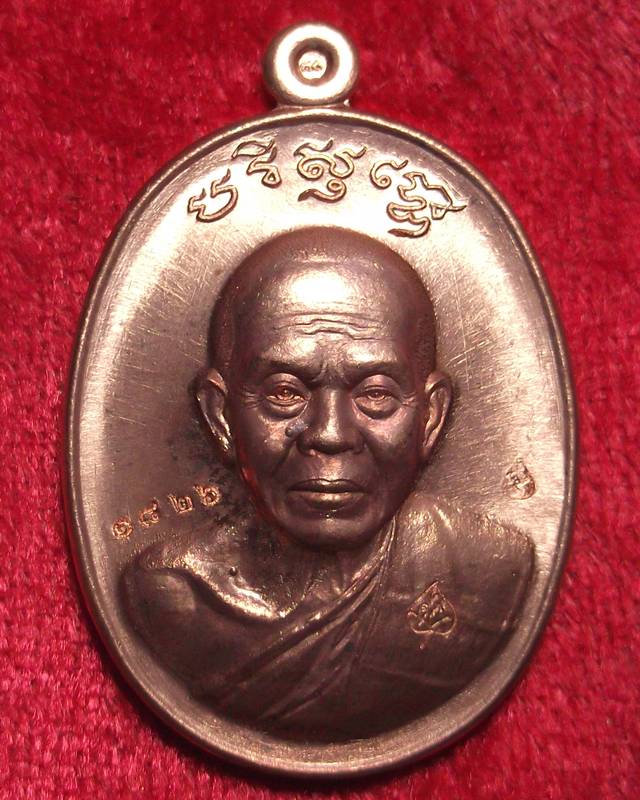 หลวงพ่อคูณ รุ่นบารมีปริสุทโธ เนื้อทองแดงผิวไฟ 