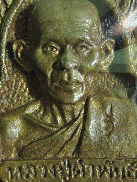เหรียญเจ้าสัว หลวงปู่คำพันธ์ วัดธาตุมหาชัย สงเคาะห์ การศึกษาพิเศษ นครพนม เนื้อทองเหลือง