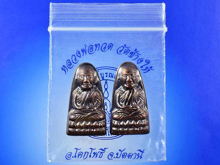 +++ หลวงปู่ทวด หลังหนังสือ ปี 55 (ท ฐานบัว วาระ 3) (สวย+เดิม+นิยม) +++