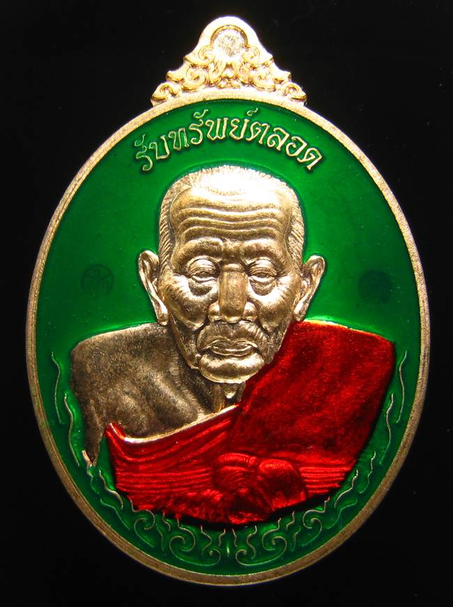 **หลวงปู่ทวดรับทรัพย์ตลอด หลวงพ่อเพชร วัดไทรทองพัฒนา เนื้อสัตตะลงยา เลข 2344 เคาะเดียวแดง **