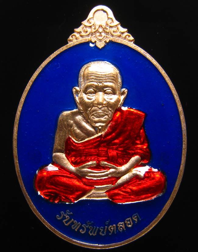 **หลวงปู่ทวดรับทรัพย์ตลอด หลวงพ่อเพชร วัดไทรทองพัฒนา เนื้อสัตตะลงยา เลข2294 เคาะเดียวแดง *