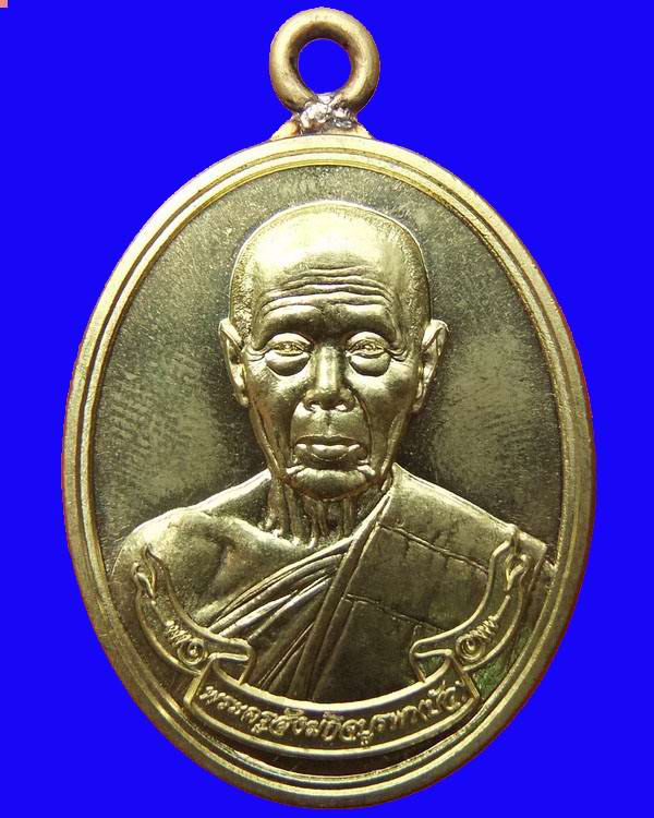 <<<<<เหรียญห่วงเชื่อม หลวงปู่บัว รุ่นสร้างบารมี เนื้อทองเหลือง หมายเลข ๓๕๒๗>>>>>