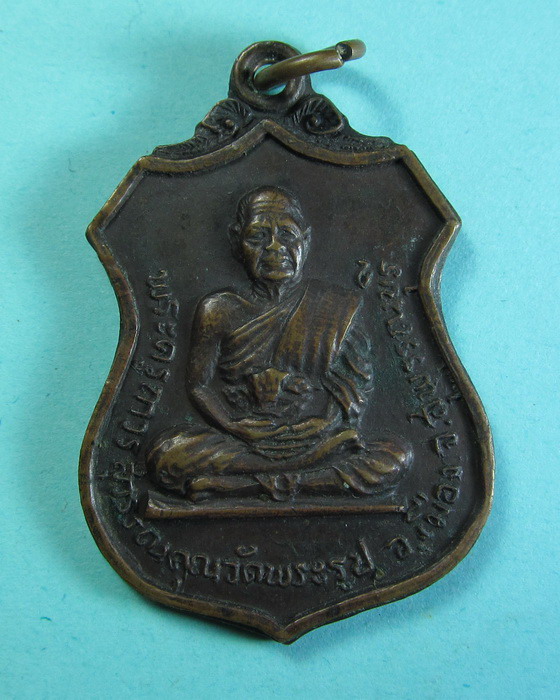 เหรียญ พระพุทธบาทของเก่า วัดพระรูป..เริ่ม20บาท/.(12/06/56-139)