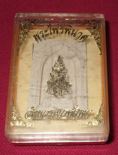 พระไพรีพินาศ วัดบารนิเวศ สวยครับ พร้อมกล่อง