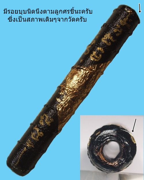 ตะกรุดคู่ชีวิต ปี๒๕๕๑ หลวงพ่อตัด วัดชายนา จ.เพชรบุรี จาร ๙ ยันต์ ยาว ๕ นิ้ว ถักเชือกจุ่มรักปิดทอง