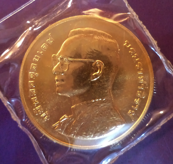 เหรียญ ร.9 ทองคำหนัก 15.2กรัม ราคา 6000บาท