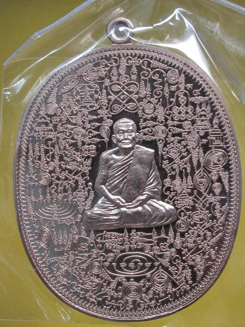 เหรียญลายยันต์เขาอ้อ ลพ.เงิน วัดโพรงงู พัทลุง ทองแดงผิวไฟ...กล่อง สวย ๆๆ...3