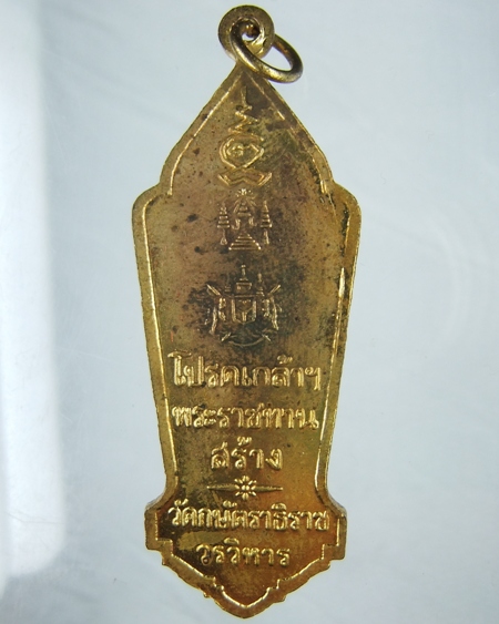 (((เคาะเดียว)))..พระพุทธกษัตราภิมงคล โปรดเกล้าฯพระราชทานสร้าง วัดกษัตราธิราชฯปี 2519