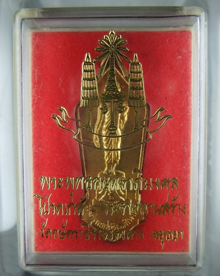 (((เคาะเดียว)))..พระพุทธกษัตราภิมงคล โปรดเกล้าฯพระราชทานสร้าง วัดกษัตราธิราชฯปี 2519