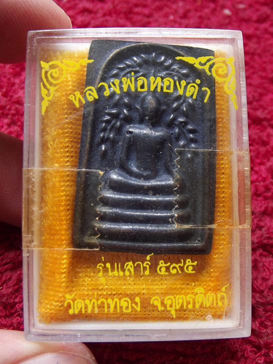 เหรียญหล่อปรกโพธิ์ หลวงพ่อทองดำ วัดท่าทอง สวย+กล่องโค๊ต 1655