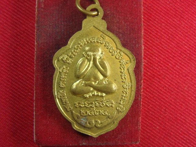 "จ่าสันต์" แดงเคาะเดียว/เหรียญพระครูวิเวกาภิราม  วัดวิเวกวายุพัด