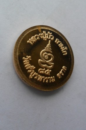 ปรกมะขามหลวงปู่บัว 85 ครับ จ.ตราดครับพร้อมกล่องเดิม