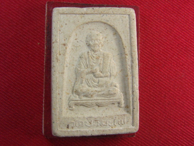 "จ่าสันต์" แดงเคาะเดียว/พระสมเด็จ หลังสมเด็จพระพุฒจารย์โต พรหมรังสี  วัดป่ามะไฟ