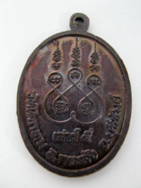 เหรียญหลวงปู่อิง วัดโคกทม บุรีรัมย์ รุ่นเสาร์๕ อายุ๑๑๕ ปี