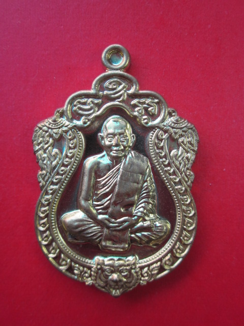 เหรียญเสมา 6 รอบ หลวงพ่อสาคร  วัดหนองกรับ เนื้อทองเหลือง
