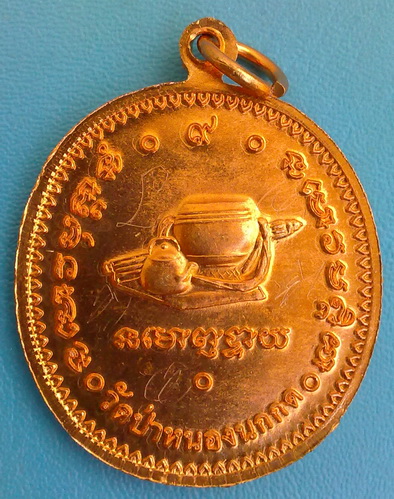 เหรียญหลวงตาแหวน ทยาลุโก รุ่น 9 เนื้อทองแดง พิเศษ มีจาร สวยแชมป์โลก (เคาะเดียวครับ)