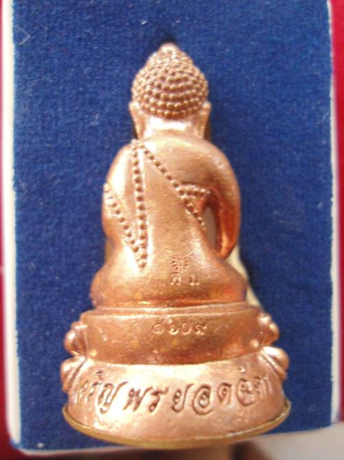 พระกริ่งใหญ่เจริญพร-ยอดฉัตร เนื้อทองแดง ก้นถ้วยชนวน หลวงปู่เกลี้ยง วัดโนนแกด ศรีสะเกษ ปี 55 ---3