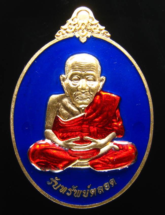 **หลวงปู่ทวดรับทรัพย์ตลอด หลวงพ่อเพชร วัดไทรทองพัฒนา เนื้อสัตตะลงยา เลข 2928 เคาะเดียวแดง**