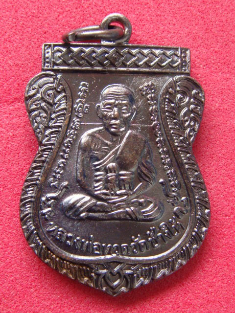 (เคาะเดียว++)หลวงปู่ทวด เหรียญเลื่อนสมณศักดิ์ 49 ปี 53 วัดช้างไห้ เนื้อทองแดงรมดำ นิยม(จบเท่าไรเท่าก